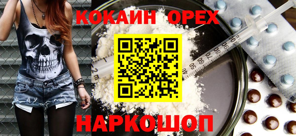 как найти закладки  Cocaine Колумбийский  Вход с VPN  Назарово  Кокаин 97% 
