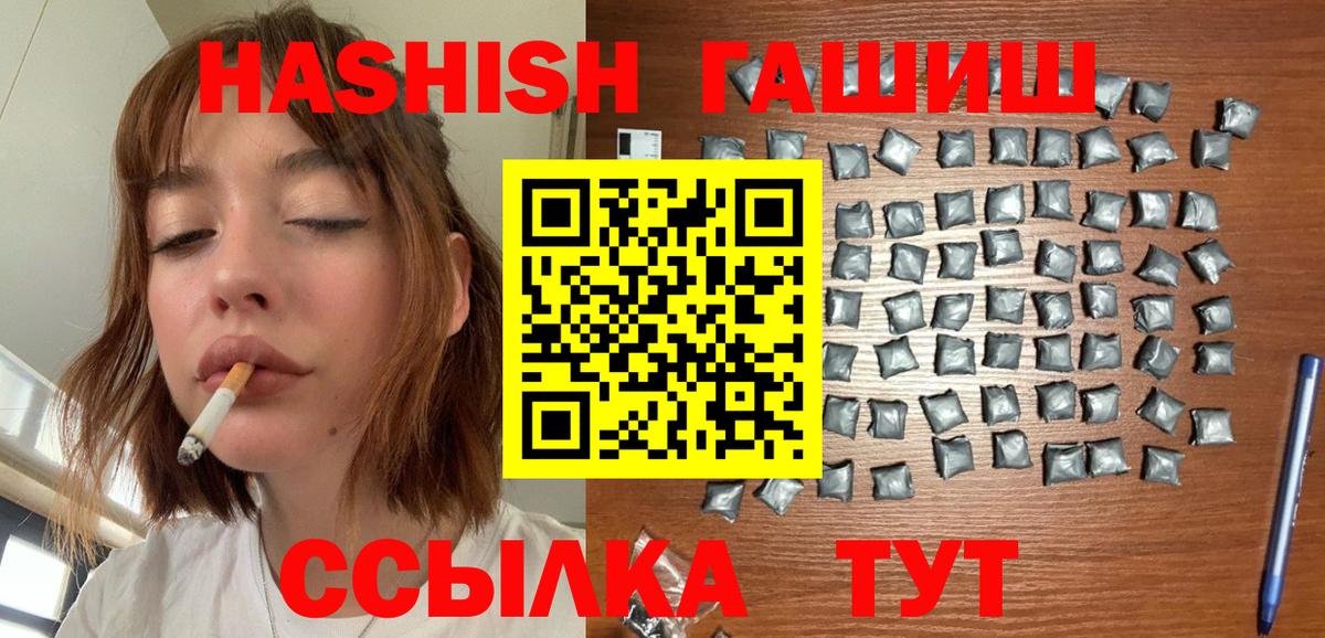 Гашиш  где продают   Вход с VPN  ГАШ гашик  Назарово  Гашиш гарик 