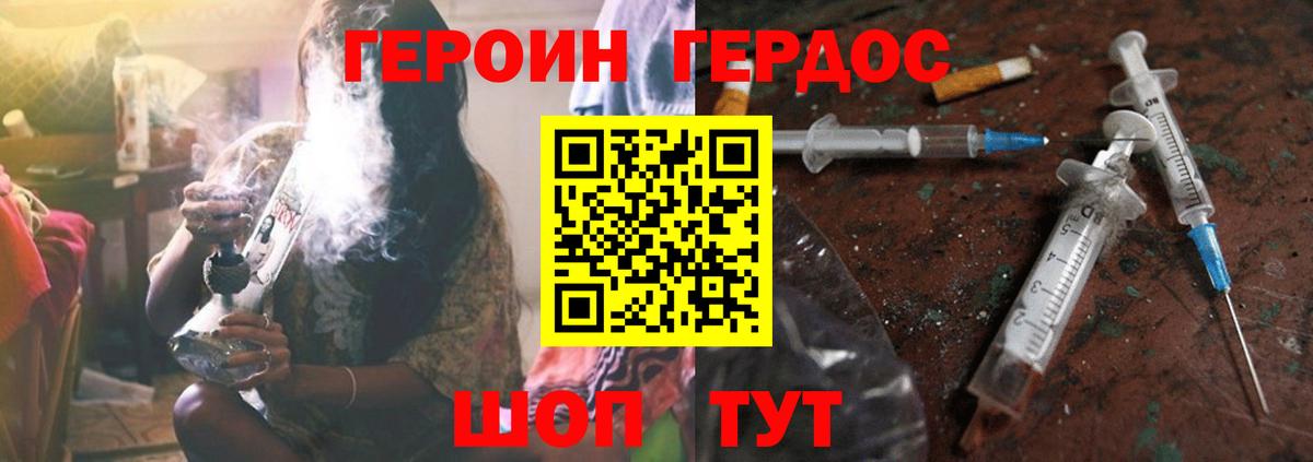 Героин герыч Назарово
