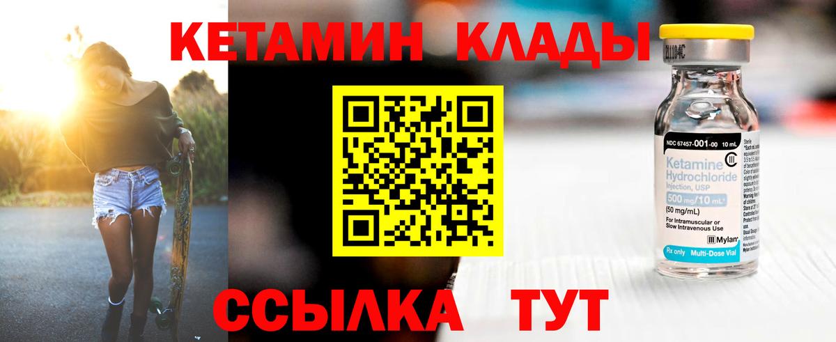 Кетамин VHQ  Кетамин ketamine  Назарово  Вход с VPN 