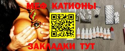 мяу мяу мука Славянск-на-Кубани