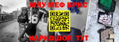 мяу мяу мука Славянск-на-Кубани