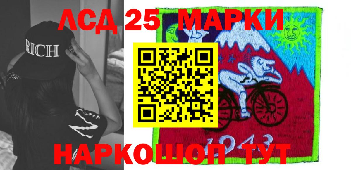 ЛСД экстази ecstasy  LSD-25 экстази  Вход с VPN  Назарово  ЛСД экстази кислота 