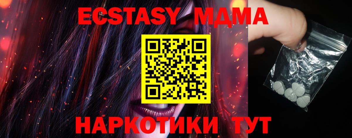 MDMA молли  MDMA VHQ  Вход с VPN  Назарово 