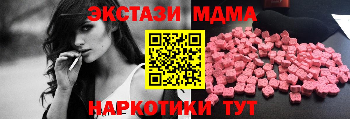 MDMA молли Назарово