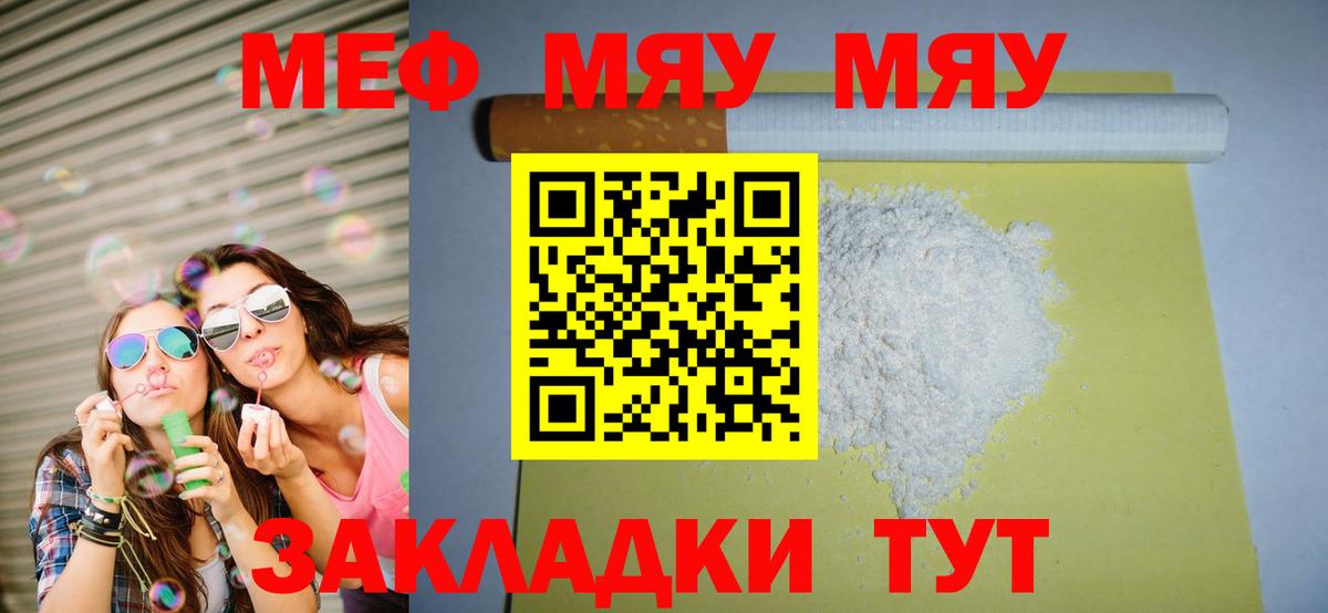 Меф 4 MMC  Вход с VPN  МЕФ  Назарово 