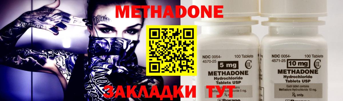 Метадон VHQ  Вход с VPN  Назарово 
