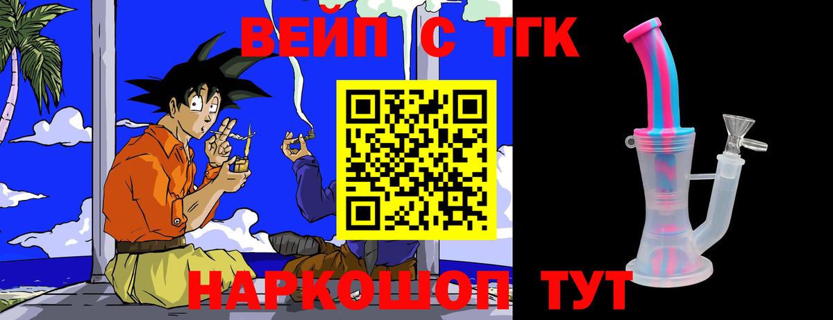 Назарово  продажа наркотиков  Вход с VPN  ТГК вейп с тгк  Дистиллят ТГК вейп с тгк 